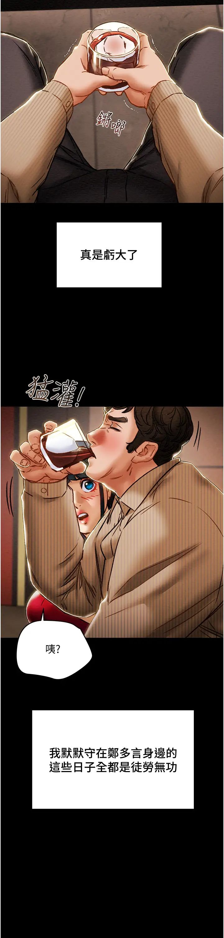 [韩国漫画] 纯情女攻略计划 剧情,巨乳大奶,女学生,不伦#[53P]-33