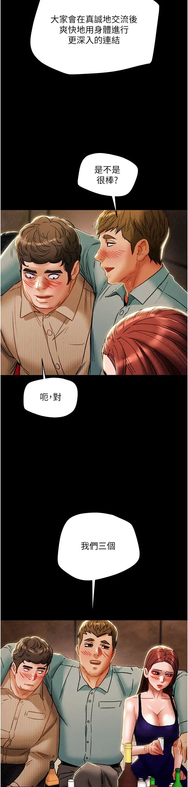 [韩国漫画] 纯情女攻略计划 剧情,巨乳大奶,女学生,不伦#[53P]-39