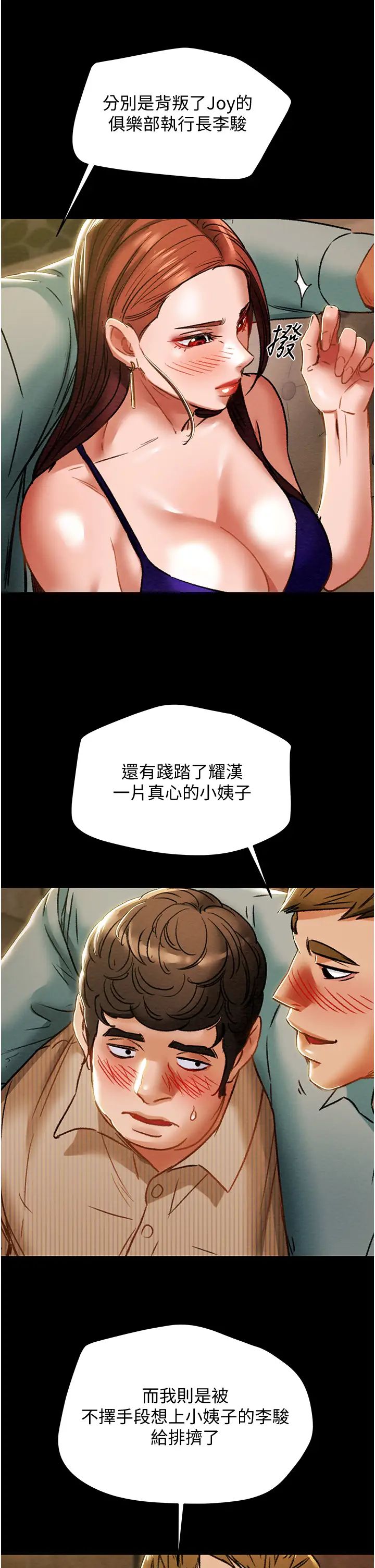 [韩国漫画] 纯情女攻略计划 剧情,巨乳大奶,女学生,不伦#[53P]-41