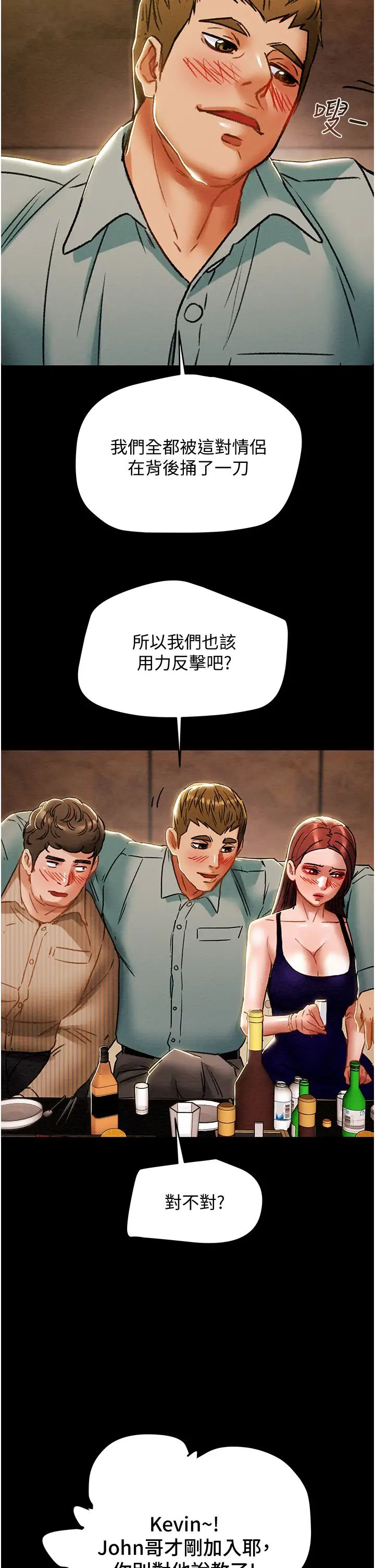 [韩国漫画] 纯情女攻略计划 剧情,巨乳大奶,女学生,不伦#[53P]-42