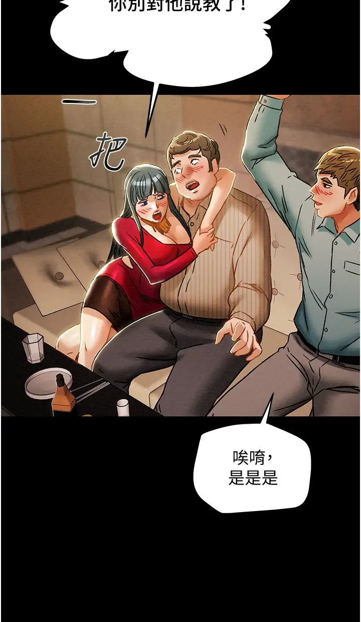 [韩国漫画] 纯情女攻略计划 剧情,巨乳大奶,女学生,不伦#[53P]-43