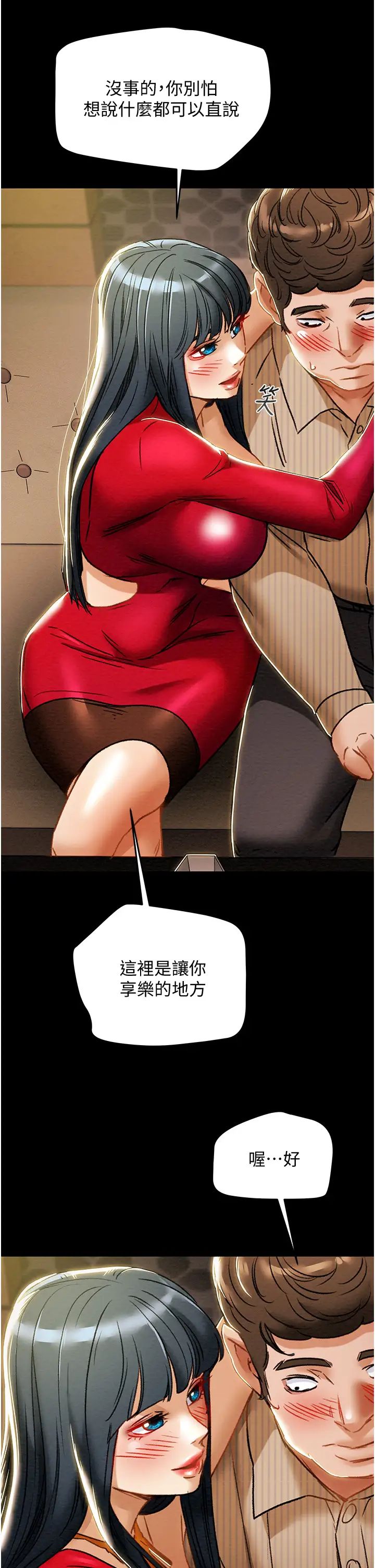 [韩国漫画] 纯情女攻略计划 剧情,巨乳大奶,女学生,不伦#[53P]-44