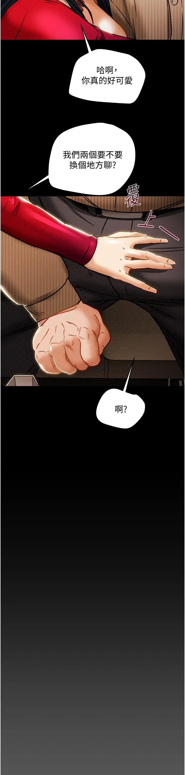 [韩国漫画] 纯情女攻略计划 剧情,巨乳大奶,女学生,不伦#[53P]-45