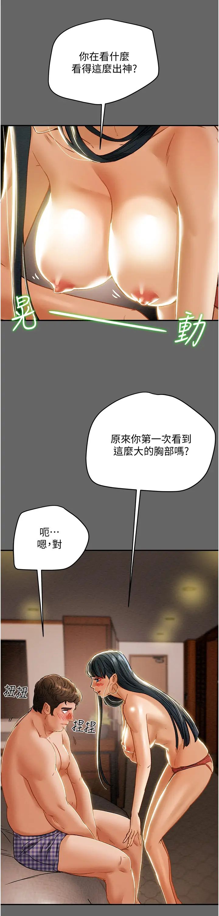 [韩国漫画] 纯情女攻略计划 剧情,巨乳大奶,女学生,不伦#[53P]-47