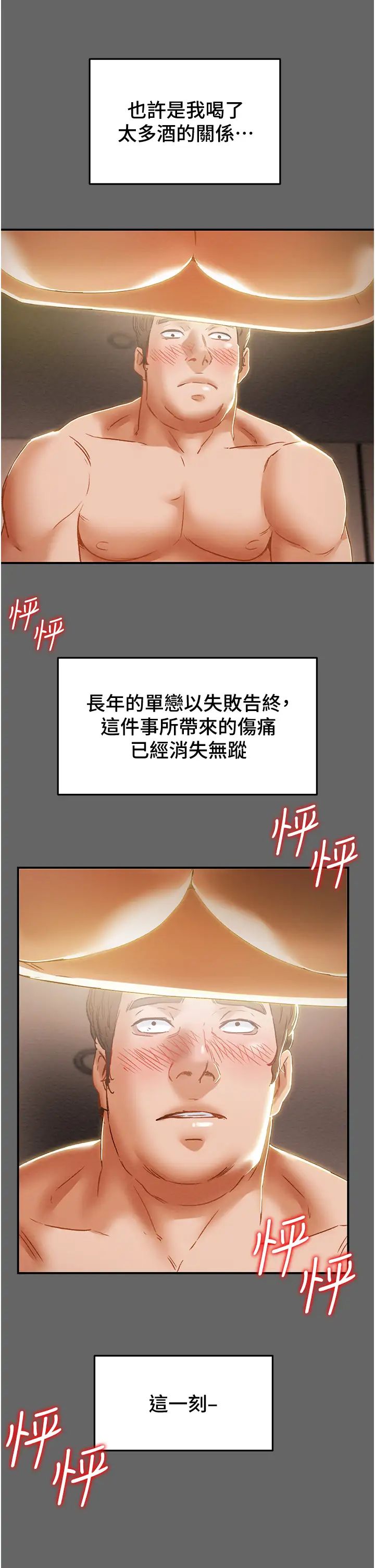 [韩国漫画] 纯情女攻略计划 剧情,巨乳大奶,女学生,不伦#[53P]-48