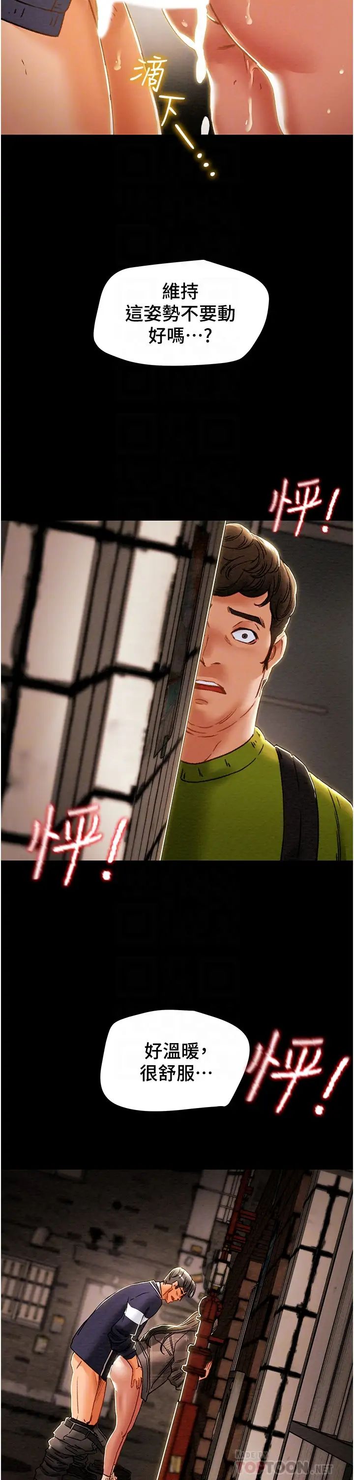 [韩国漫画] 纯情女攻略计划 剧情,巨乳大奶,女学生,不伦#[53P]-5