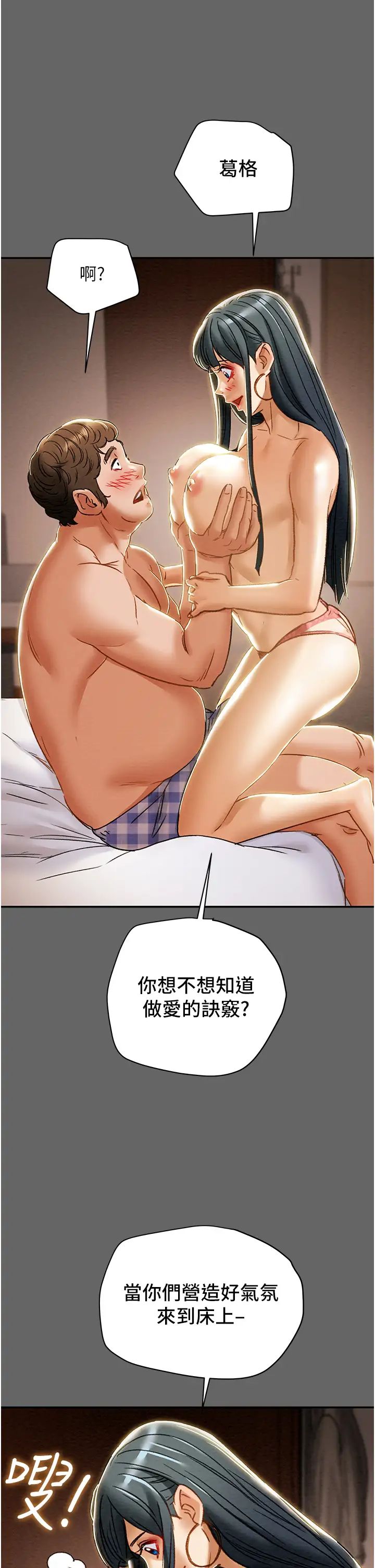 [韩国漫画] 纯情女攻略计划 剧情,巨乳大奶,女学生,不伦#[55P]-11
