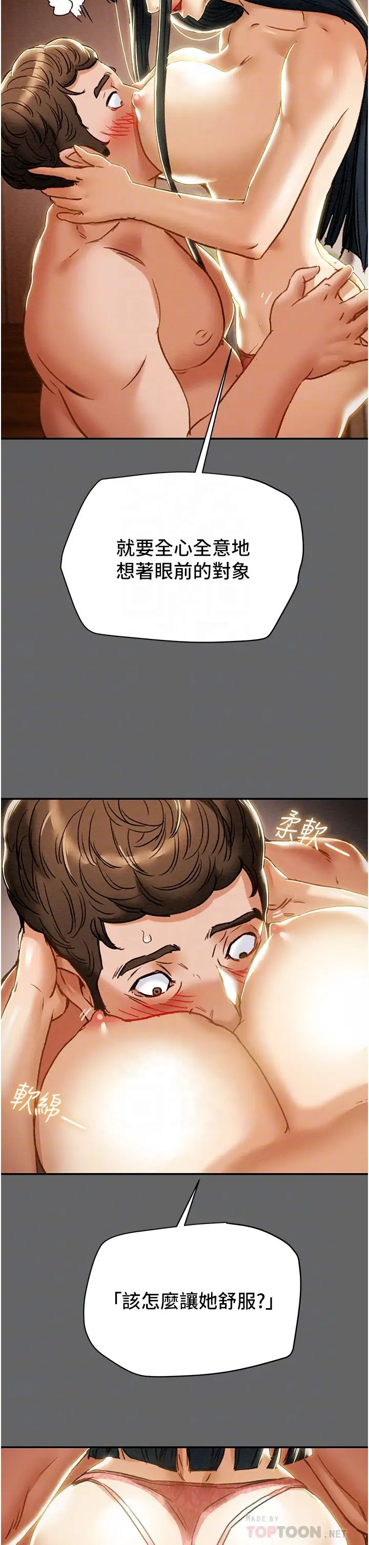 [韩国漫画] 纯情女攻略计划 剧情,巨乳大奶,女学生,不伦#[55P]-12