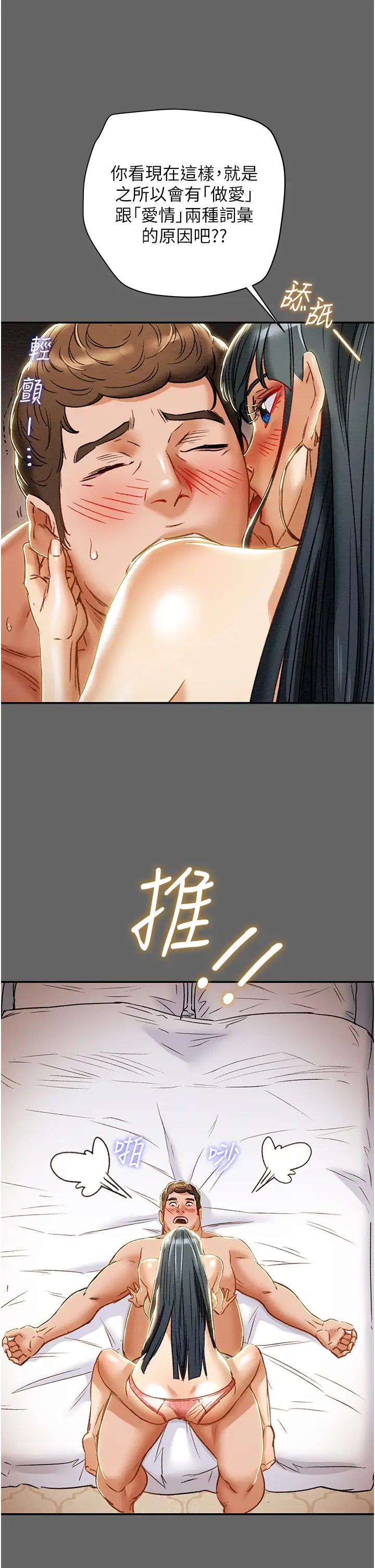 [韩国漫画] 纯情女攻略计划 剧情,巨乳大奶,女学生,不伦#[55P]-17