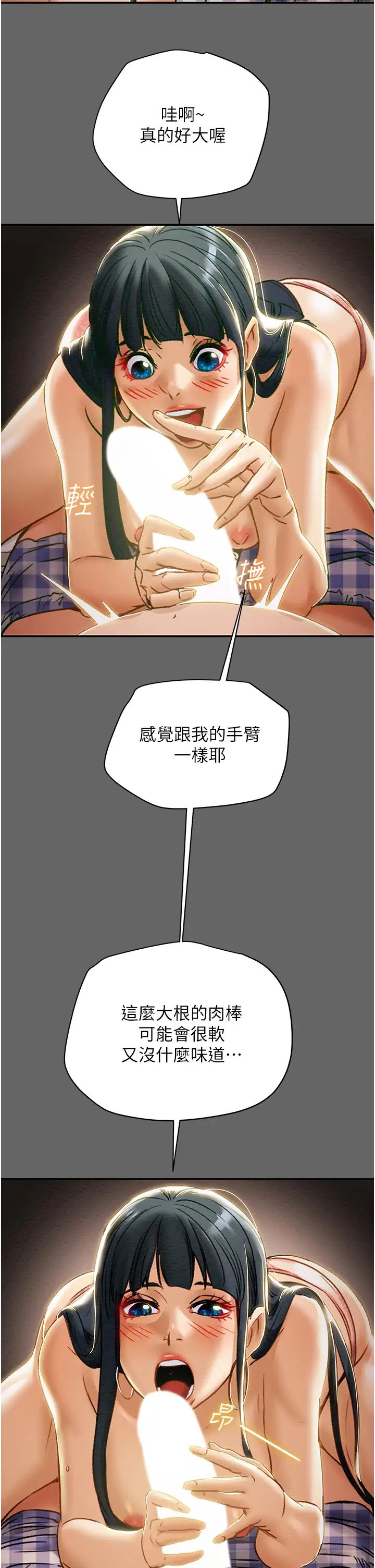 [韩国漫画] 纯情女攻略计划 剧情,巨乳大奶,女学生,不伦#[55P]-27