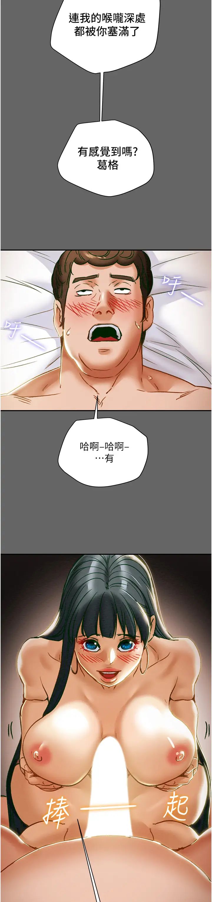 [韩国漫画] 纯情女攻略计划 剧情,巨乳大奶,女学生,不伦#[55P]-36