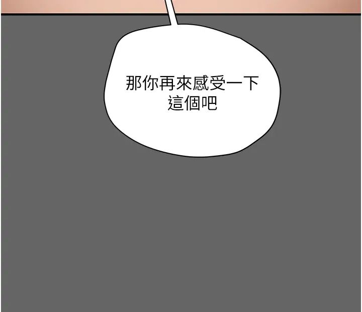 [韩国漫画] 纯情女攻略计划 剧情,巨乳大奶,女学生,不伦#[55P]-37