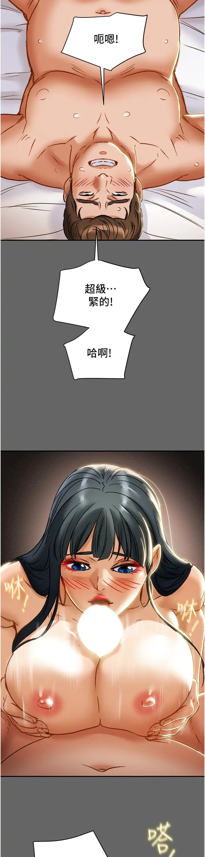 [韩国漫画] 纯情女攻略计划 剧情,巨乳大奶,女学生,不伦#[55P]-39