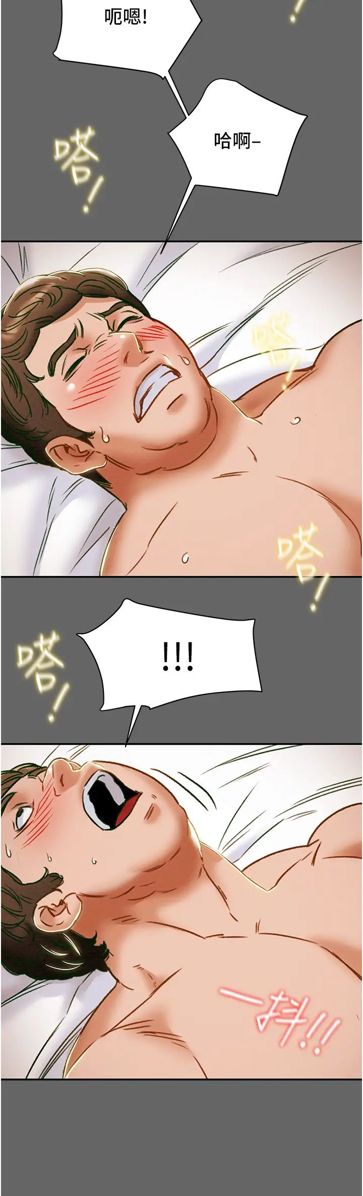 [韩国漫画] 纯情女攻略计划 剧情,巨乳大奶,女学生,不伦#[55P]-40