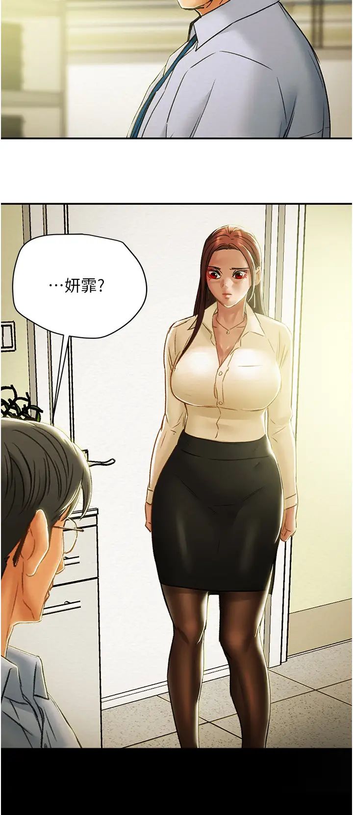 [韩国漫画] 纯情女攻略计划 剧情,巨乳大奶,女学生,不伦#[55P]-53