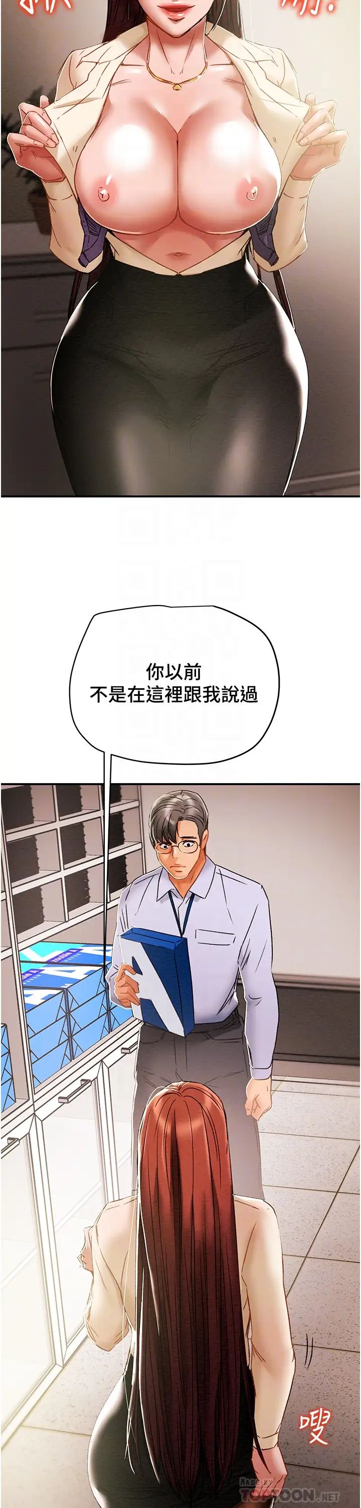 [韩国漫画] 纯情女攻略计划 剧情,巨乳大奶,女学生,不伦#[51P]-14