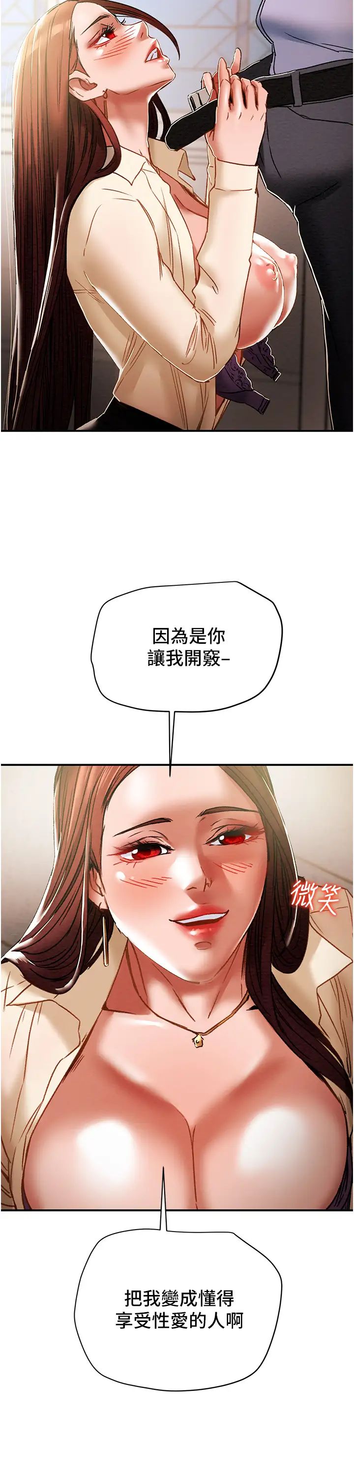 [韩国漫画] 纯情女攻略计划 剧情,巨乳大奶,女学生,不伦#[51P]-18