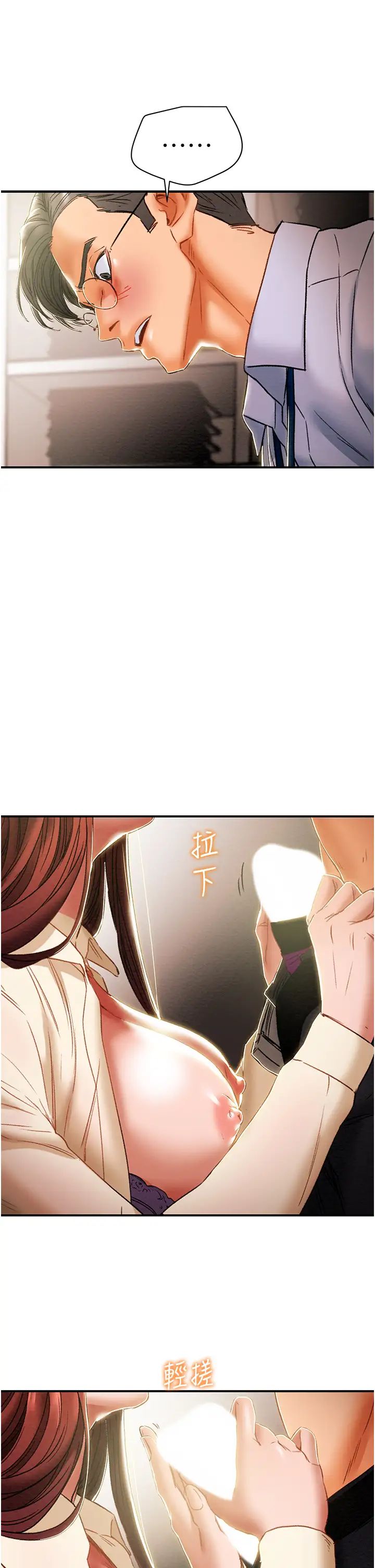 [韩国漫画] 纯情女攻略计划 剧情,巨乳大奶,女学生,不伦#[51P]-19