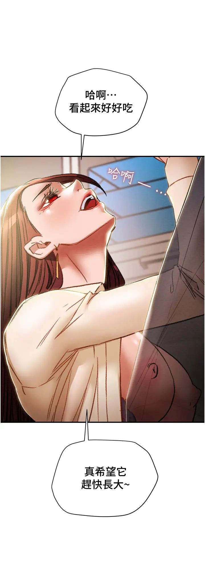 [韩国漫画] 纯情女攻略计划 剧情,巨乳大奶,女学生,不伦#[51P]-24