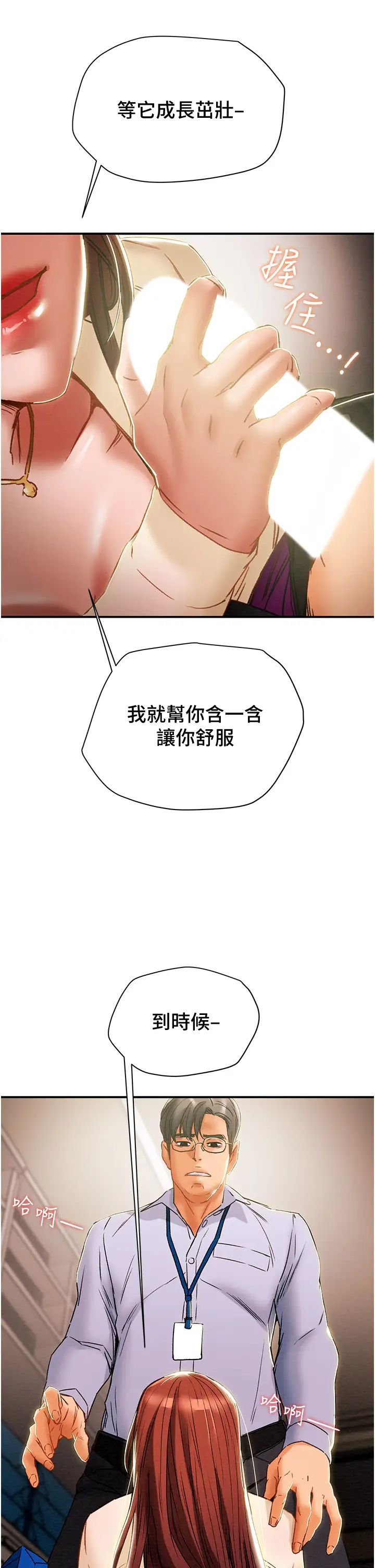 [韩国漫画] 纯情女攻略计划 剧情,巨乳大奶,女学生,不伦#[51P]-25
