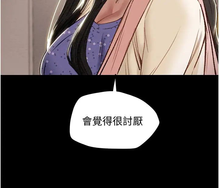[韩国漫画] 纯情女攻略计划 剧情,巨乳大奶,女学生,不伦#[51P]-28