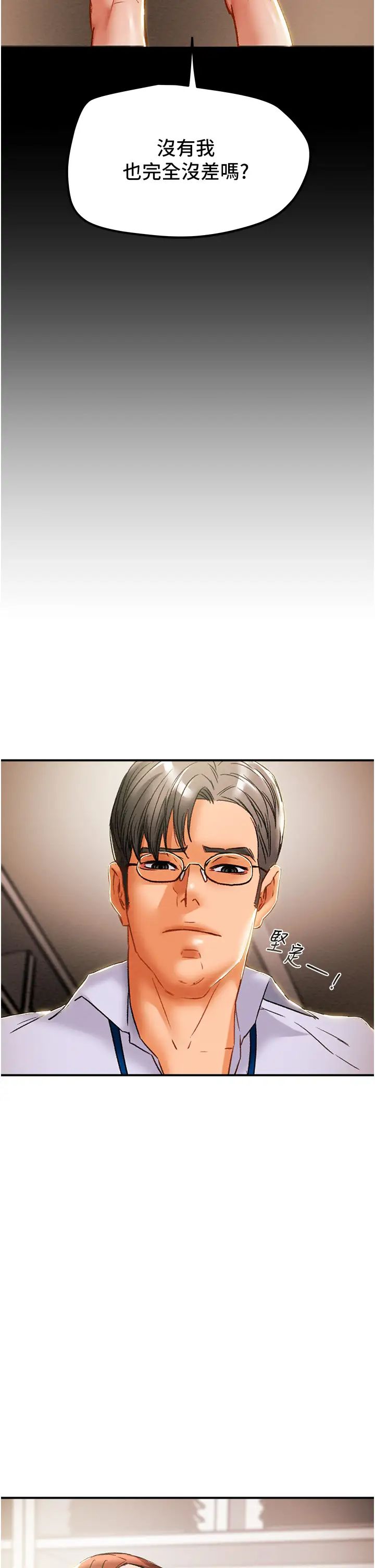 [韩国漫画] 纯情女攻略计划 剧情,巨乳大奶,女学生,不伦#[51P]-30