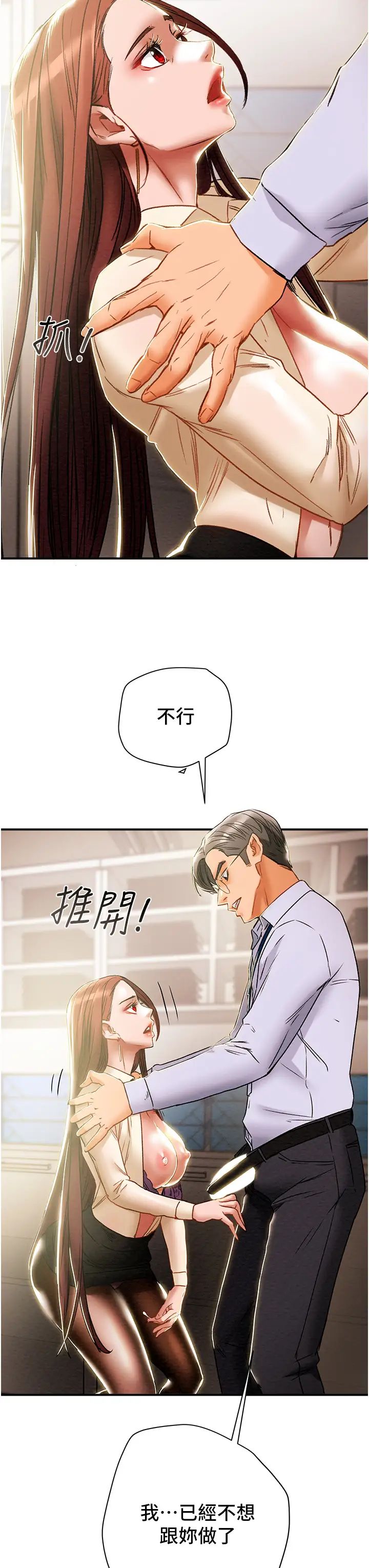 [韩国漫画] 纯情女攻略计划 剧情,巨乳大奶,女学生,不伦#[51P]-31