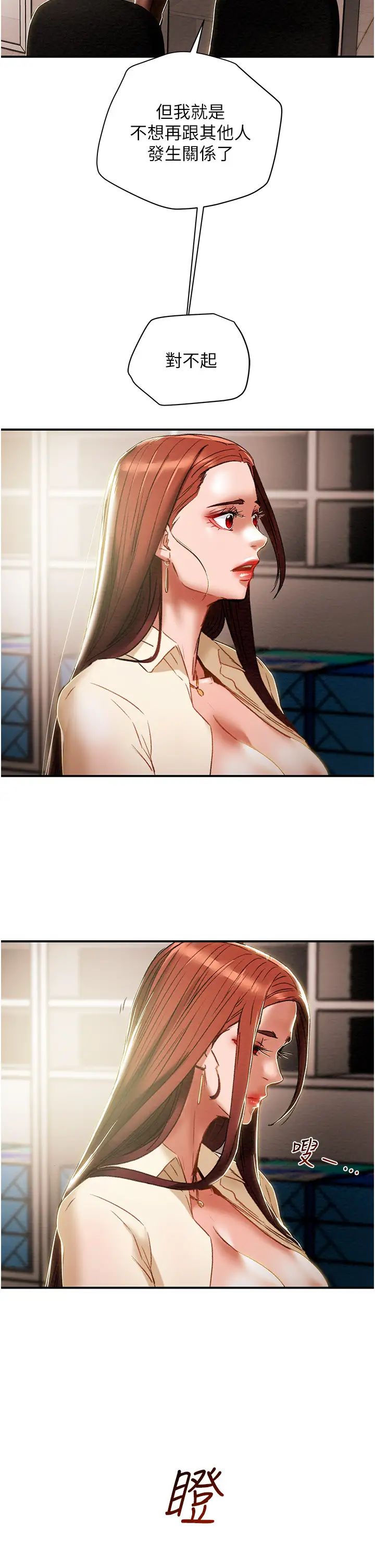 [韩国漫画] 纯情女攻略计划 剧情,巨乳大奶,女学生,不伦#[51P]-33