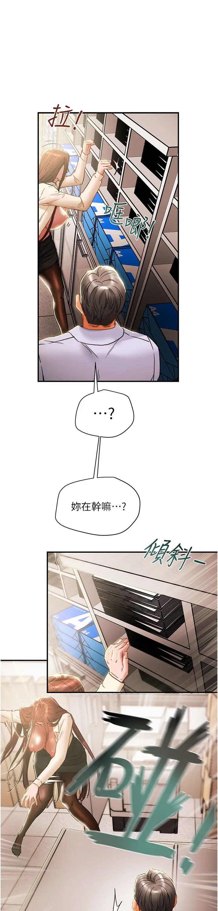 [韩国漫画] 纯情女攻略计划 剧情,巨乳大奶,女学生,不伦#[51P]-35