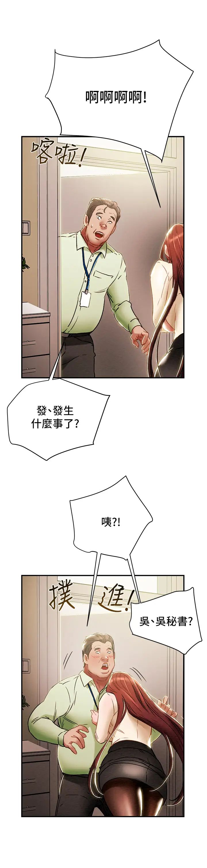 [韩国漫画] 纯情女攻略计划 剧情,巨乳大奶,女学生,不伦#[51P]-37
