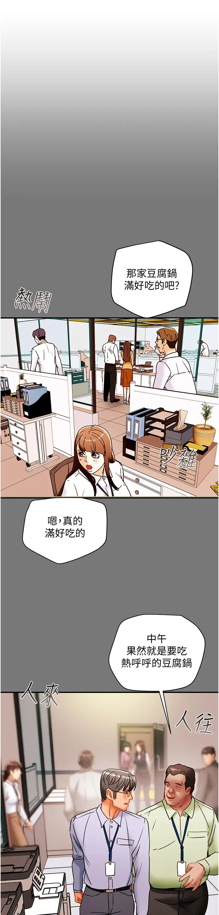 [韩国漫画] 纯情女攻略计划 剧情,巨乳大奶,女学生,不伦#[51P]-4