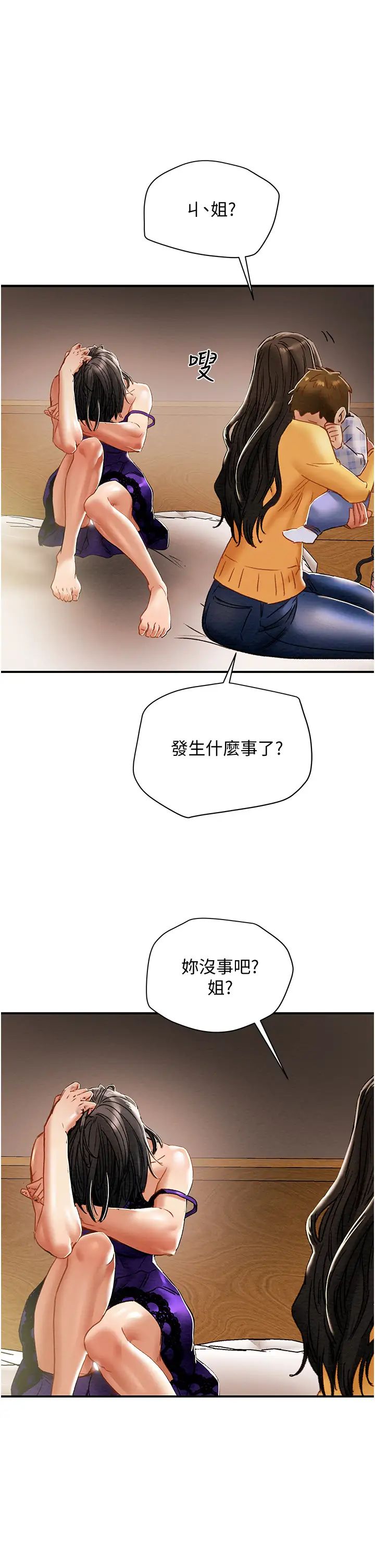 [韩国漫画] 纯情女攻略计划 剧情,巨乳大奶,女学生,不伦#[51P]-48
