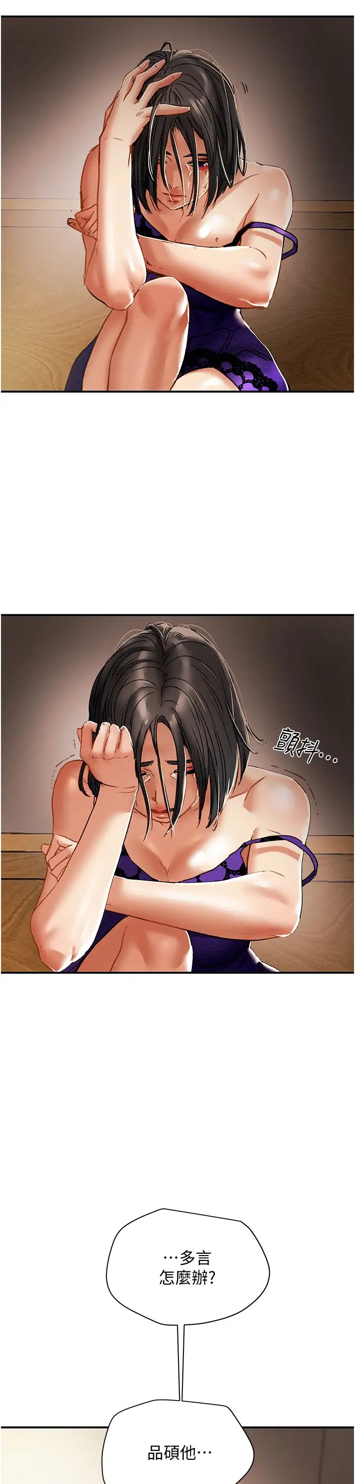 [韩国漫画] 纯情女攻略计划 剧情,巨乳大奶,女学生,不伦#[51P]-49