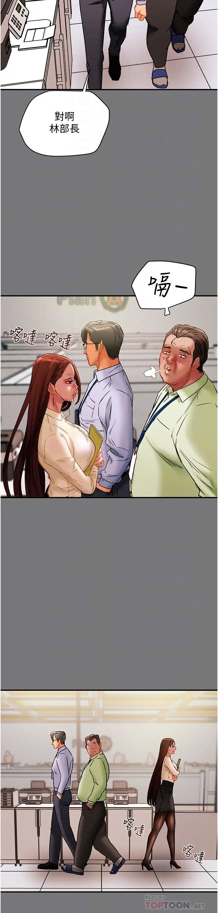 [韩国漫画] 纯情女攻略计划 剧情,巨乳大奶,女学生,不伦#[51P]-5