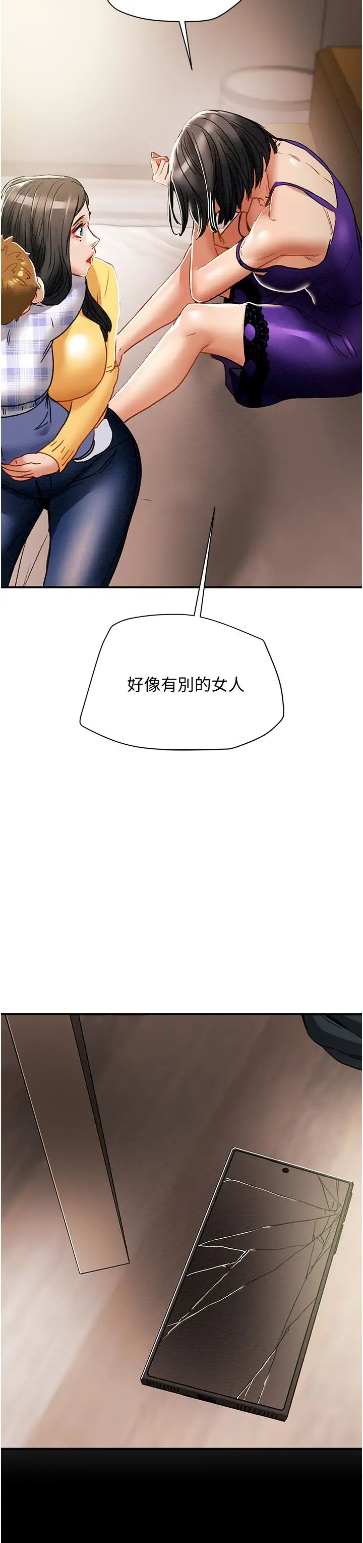 [韩国漫画] 纯情女攻略计划 剧情,巨乳大奶,女学生,不伦#[51P]-50