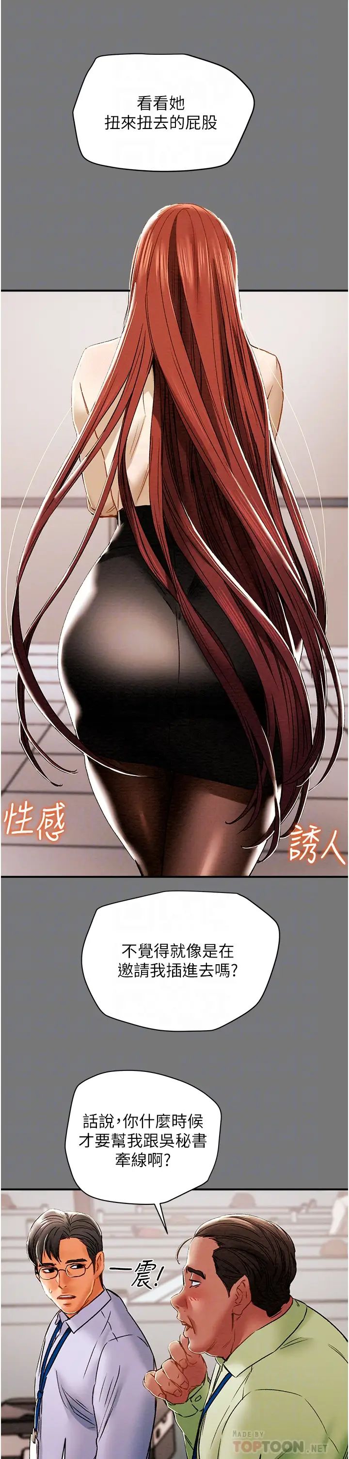 [韩国漫画] 纯情女攻略计划 剧情,巨乳大奶,女学生,不伦#[51P]-7