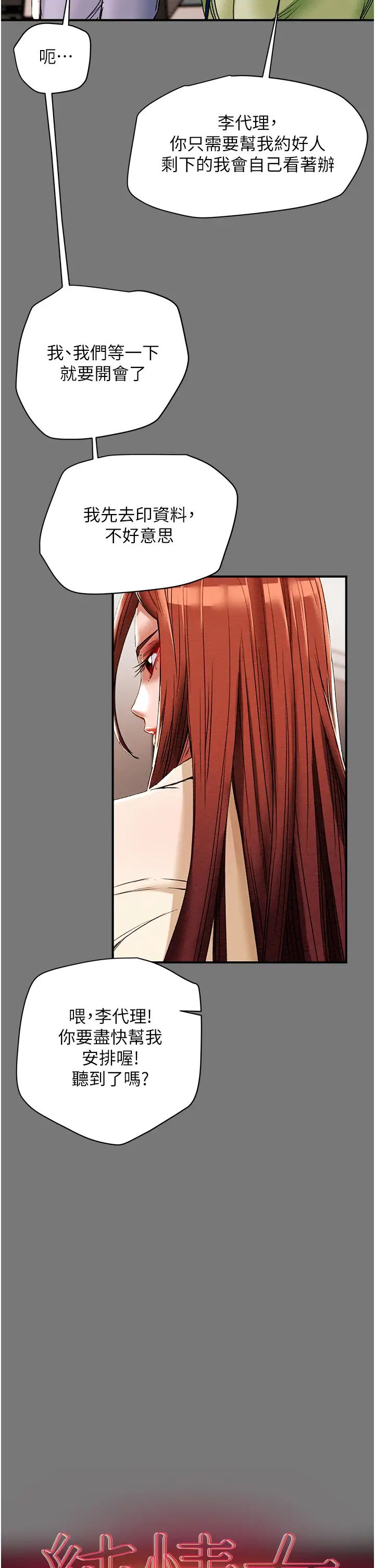 [韩国漫画] 纯情女攻略计划 剧情,巨乳大奶,女学生,不伦#[51P]-8