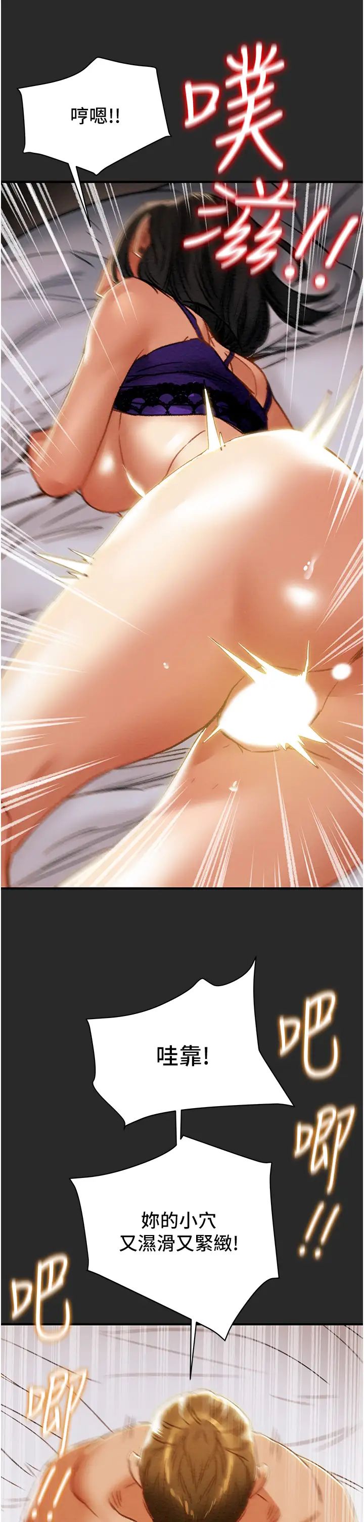 [韩国漫画] 纯情女攻略计划 剧情,巨乳大奶,女学生,不伦#[54P]-22