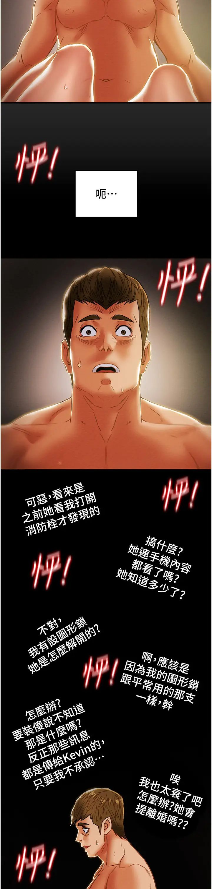 [韩国漫画] 纯情女攻略计划 剧情,巨乳大奶,女学生,不伦#[54P]-32