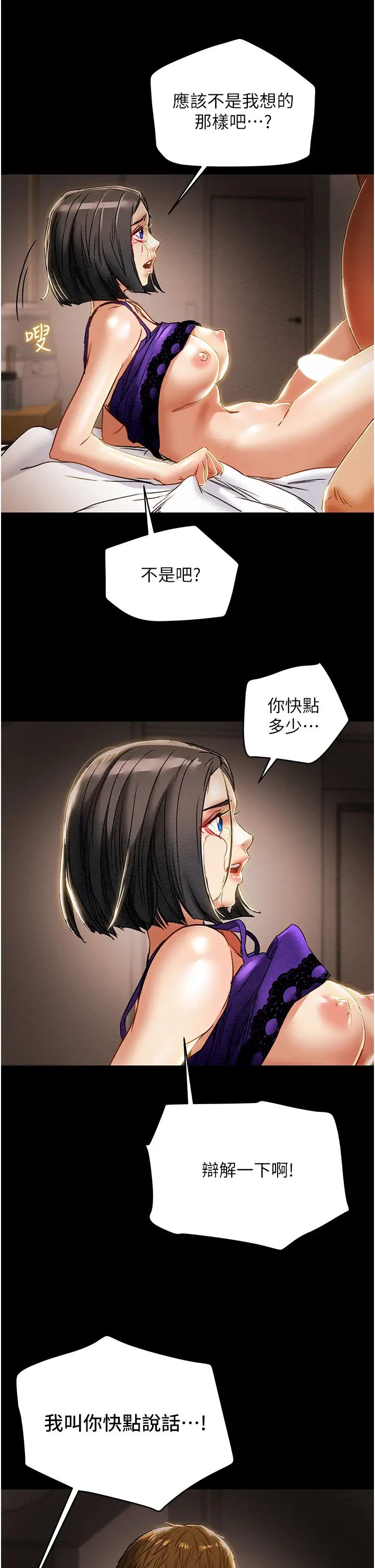 [韩国漫画] 纯情女攻略计划 剧情,巨乳大奶,女学生,不伦#[54P]-34