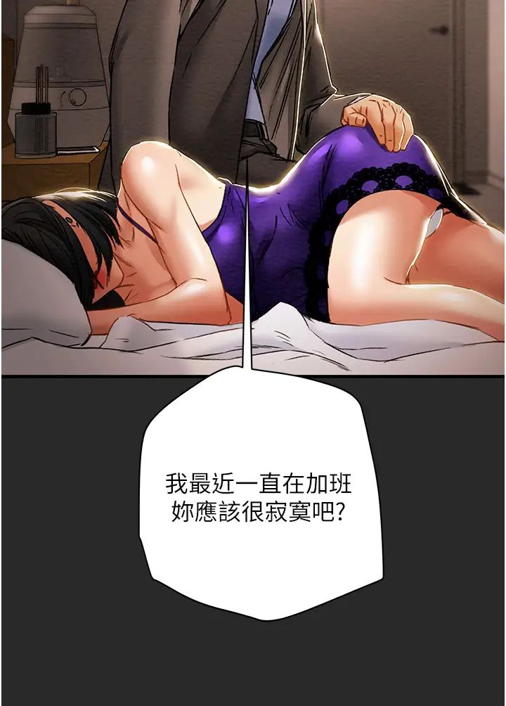 [韩国漫画] 纯情女攻略计划 剧情,巨乳大奶,女学生,不伦#[54P]-9