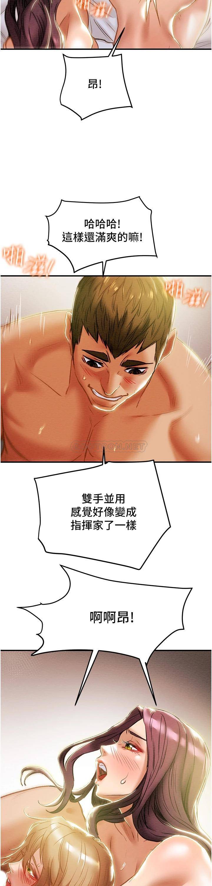 [韩国漫画] 纯情女攻略计划 剧情,巨乳大奶,女学生,不伦#[55P]-25