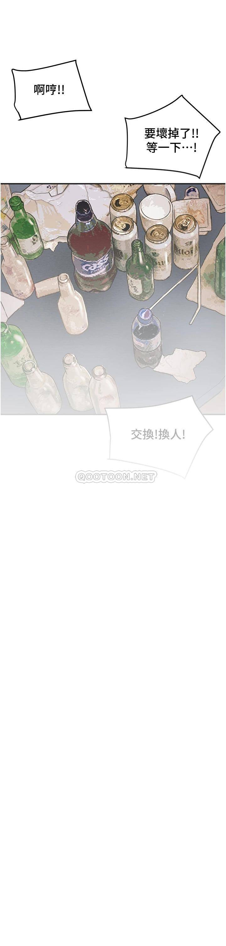 [韩国漫画] 纯情女攻略计划 剧情,巨乳大奶,女学生,不伦#[55P]-44
