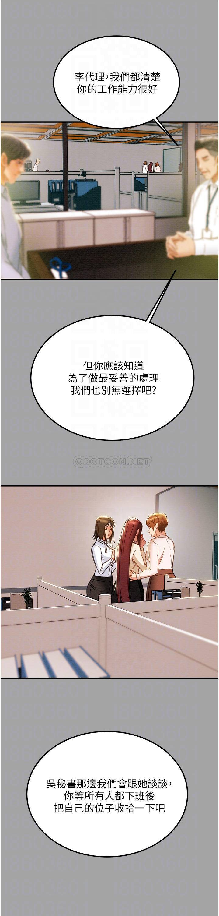 [韩国漫画] 纯情女攻略计划 剧情,巨乳大奶,女学生,不伦#[55P]-7