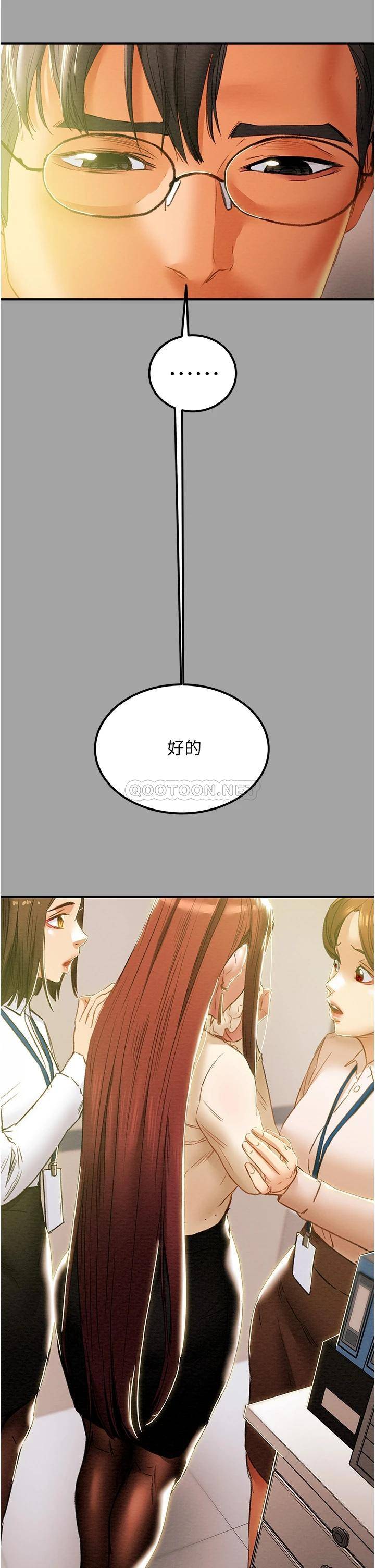 [韩国漫画] 纯情女攻略计划 剧情,巨乳大奶,女学生,不伦#[55P]-8