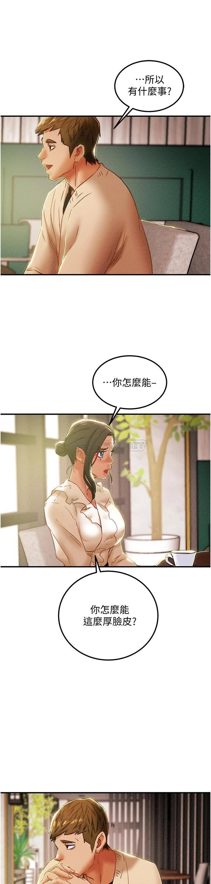 [韩国漫画] 纯情女攻略计划 剧情,巨乳大奶,女学生,不伦#[51P]-33