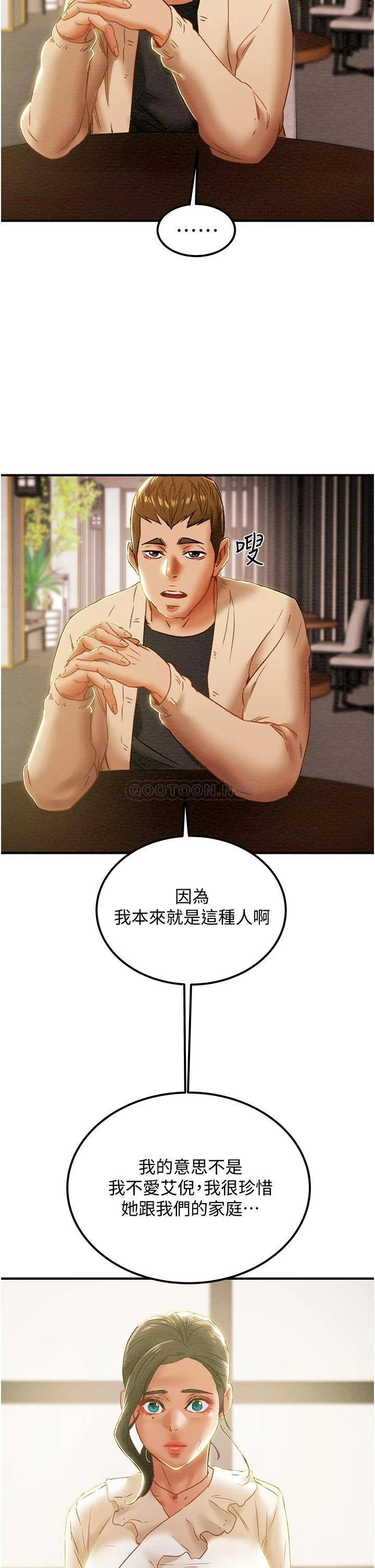 [韩国漫画] 纯情女攻略计划 剧情,巨乳大奶,女学生,不伦#[51P]-34