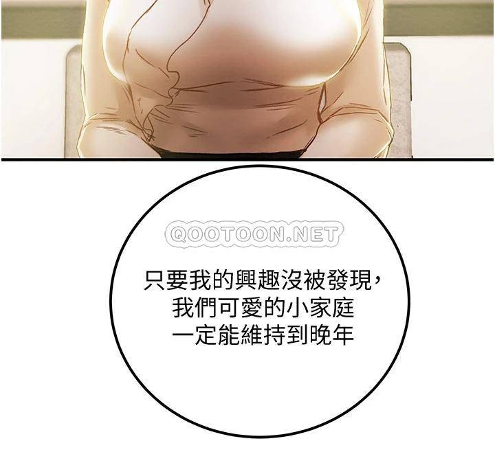 [韩国漫画] 纯情女攻略计划 剧情,巨乳大奶,女学生,不伦#[51P]-35