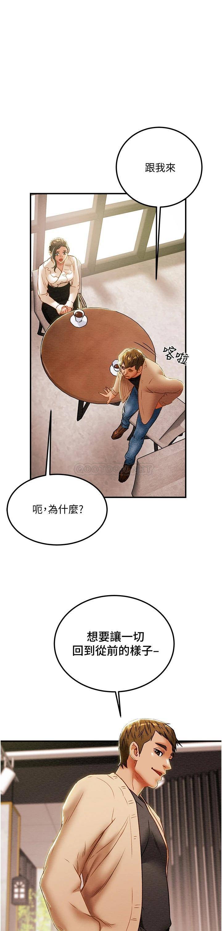 [韩国漫画] 纯情女攻略计划 剧情,巨乳大奶,女学生,不伦#[51P]-46