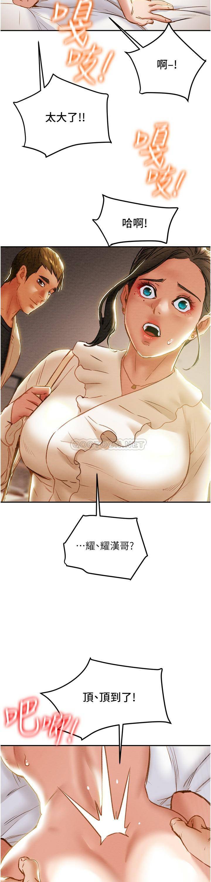 [韩国漫画] 纯情女攻略计划 剧情,巨乳大奶,女学生,不伦#[55P]-15